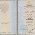 Диплом - Зотина Элла Владимировна