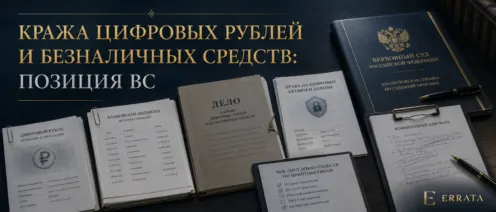 Пленум ВС уточнил предмет хищения по делам о краже, грабеже и разбое