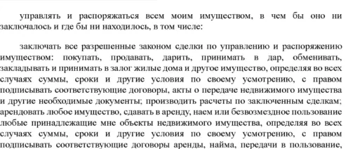 Действует ли доверенность в день, до которого она выдана