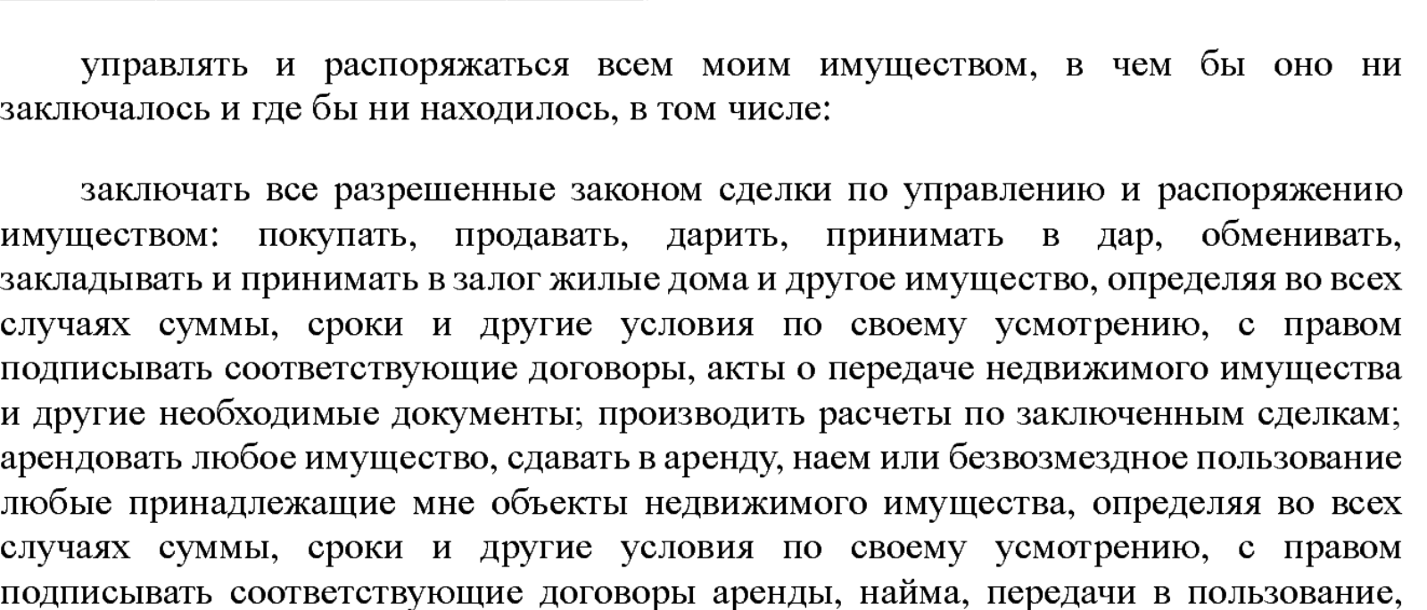 Юрист Киреев Сергей Валентинович объясняет: Действует ли доверенность в день, до которого она выдана