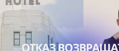 Новые правила бронирования отелей с марта 2026 года
