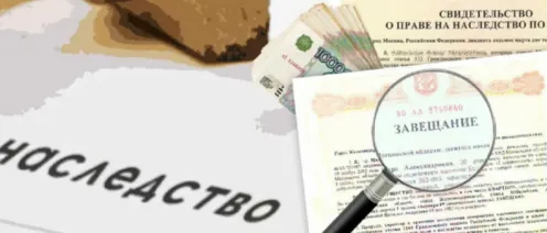 В паспорте или завещании есть опечатка