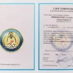 Повышение квалификации 4 - Пивоваров Станислав Александрович