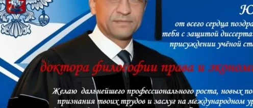 Академическое,профессиональное и международное признание научно-методических трудов доктора философии
