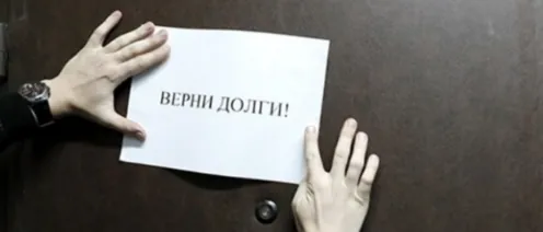 Когда банк уступил долг коллекторам