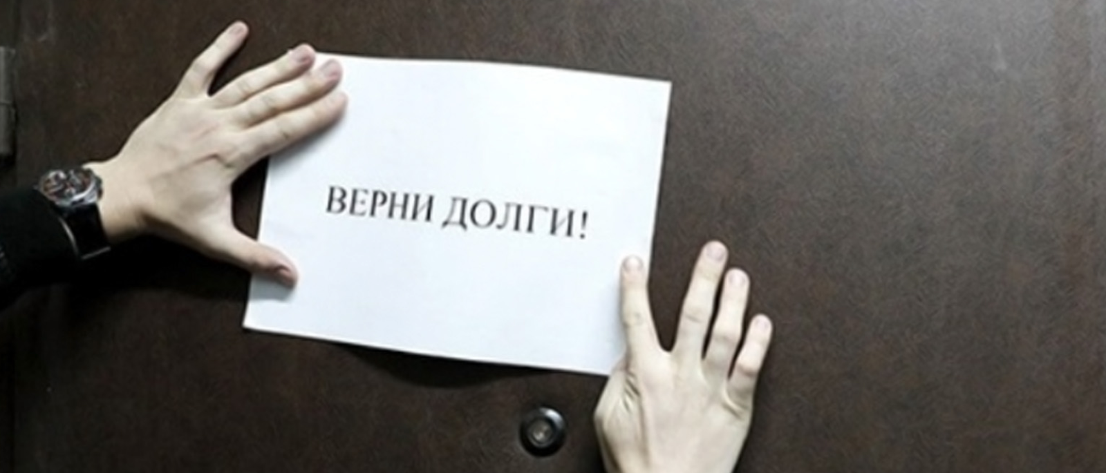 Юрист Науменко Сергей Валентинович объясняет: Когда банк уступил долг коллекторам
