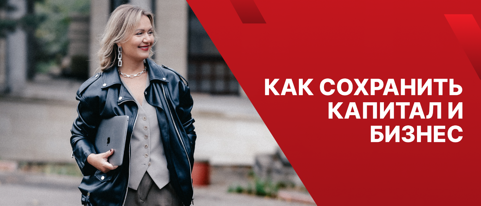 Юрист Упорова Надежда Владимировна объясняет: Личный фонд: как предпринимателю сохранить капитал, бизнес и контроль