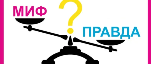 Сегодня разберем налоговые мифы
