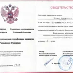 Российская Академия - Балян Эдуард Геворкович