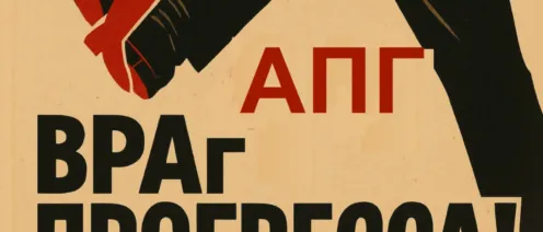 Человек-легенда