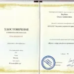 Повышение квалификации Юрист в сфере рекламы и персональных данных (18 ак.ч) Москва (1) - Якубова Ольга Алексеевна