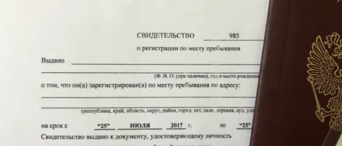 Как выписать человека с жилой площади
