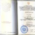 Диплом - Балян Эдуард Геворкович