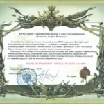 Грамота от войсковой части - Кулешов Андрей Игоревич