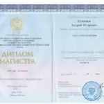 Диплом магистр - Кулешов Андрей Игоревич