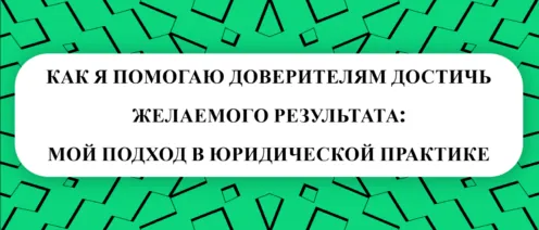 🧑‍💼ЮРИДИЧЕСКИЕ КОМАНДИРОВКИ: КАК Я ПОМОГАЮ ДОВЕРИТЕЛЯМ В РАЗНЫХ ГОРОДАХ