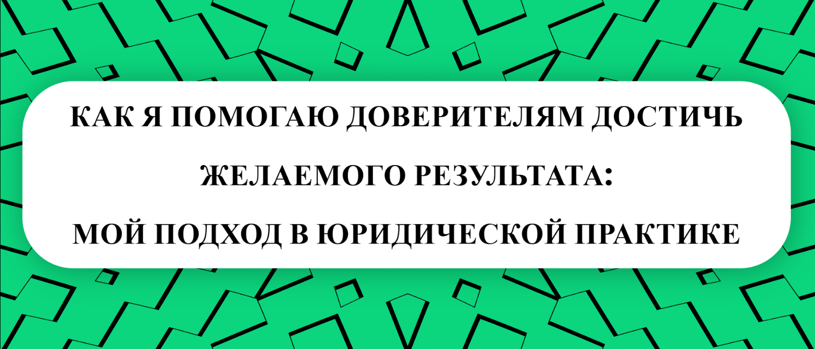 Юрист Малюк Андрей Григорьевич объясняет: 🧑‍💼ЮРИДИЧЕСКИЕ КОМАНДИРОВКИ: КАК Я ПОМОГАЮ ДОВЕРИТЕЛЯМ В РАЗНЫХ ГОРОДАХ