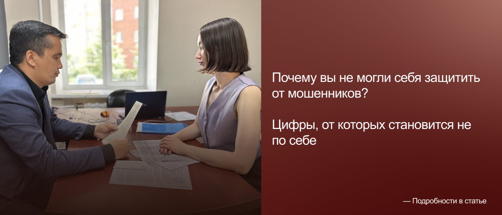 Юрист Тлебов Ермек Жанахметович объясняет: Мошенники оформили кредит: что делать? Как законно списать долги по кредитам и не платить аферистам