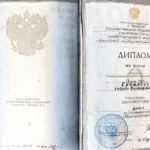 Диплом - Еремеев Андрей Викторович