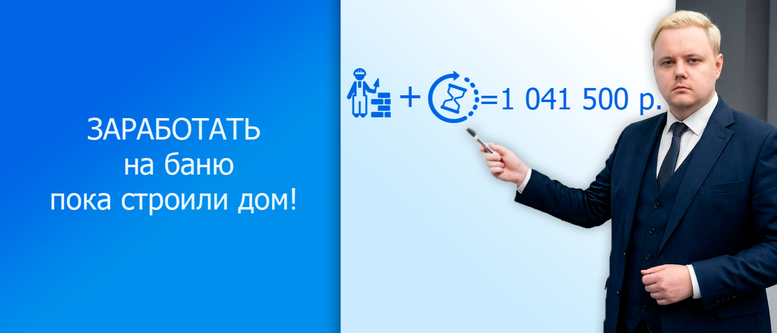 Юрист Кулешов Андрей Игоревич объясняет: Заработал на баню пока строили дом! Или как наказать нерадивых строителей. Часть 1