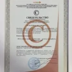 Свидетельство - Тарановский Давид Эдуардович