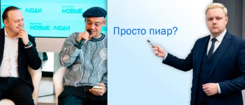 Гуф & «Новые люди»: Почему это не просто пиар