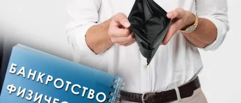 Банкротство и алименты: что списывается, а что нет