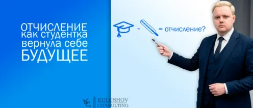 Корь, отчисление и долг перед пенсионным фондом: как студентка вернула себе будущее