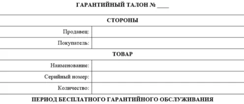 💼 ПОМОГ ДОВЕРИТЕЛЮ С РАЗРАБОТКОЙ ЮРИДИЧЕСКОЙ ДОКУМЕНТАЦИИ ДЛЯ ГАРАНТИЙНОГО ОБСЛУЖИВАНИЯ