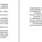 159ч4 - Носов Павел Анатольевич