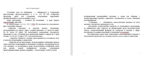 Прекращение уголовного дела по ч. 4 ст. 159 УК РФ: возврат прокурору как ключевой ход защиты