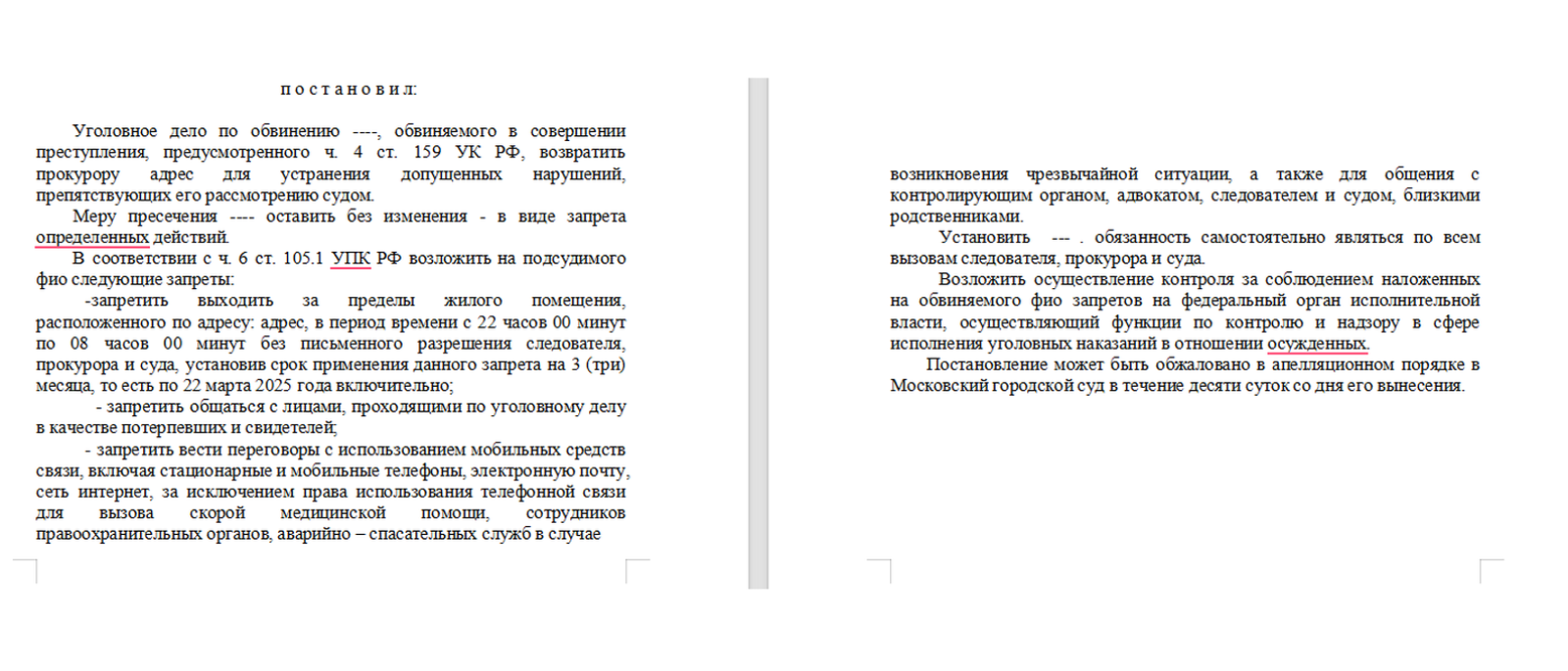 Адвокат Носов Павел Анатольевич объясняет: Прекращение уголовного дела по ч. 4 ст. 159 УК РФ: возврат прокурору как ключевой ход защиты