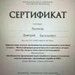 2 - Поляков Дмитрий Васильевич