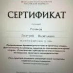 3 - Поляков Дмитрий Васильевич