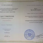 17836770663707394821073158011917 - Круть Виктор Викторович