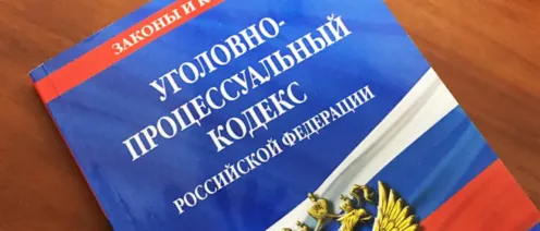 Что даёт особый порядок судебного разбирательства по УК РФ