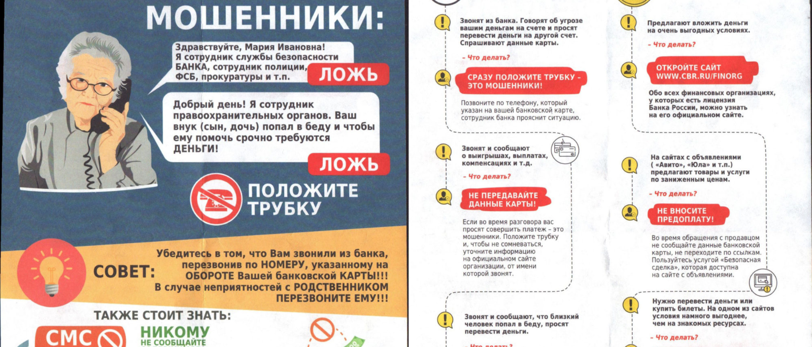 Юрист Бирюков Иван Сергеевич объясняет: Как добиться признании кредитного договора ничтожным и внести изменения в кредитную историю