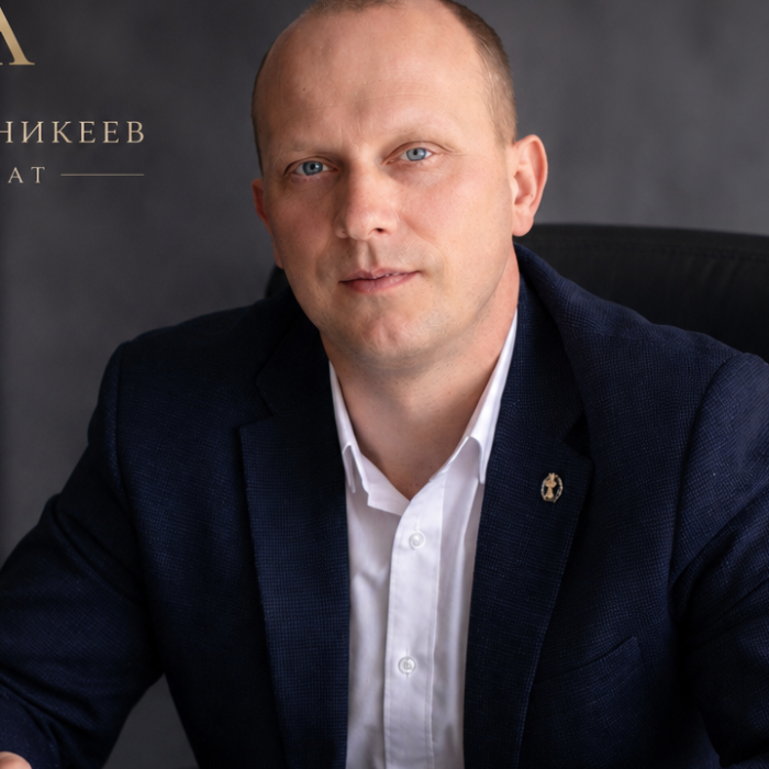 Аникеев Андрей Анатольевич