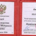 Удостоверение адвоката - Миллер Андрей Валерьевич