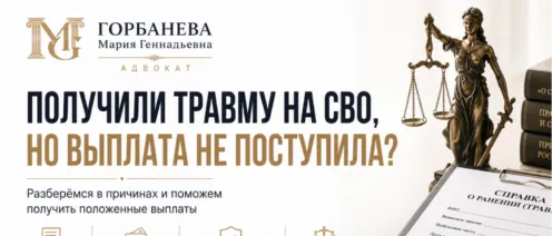 Получили ранение на СВО, но выплата не поступила