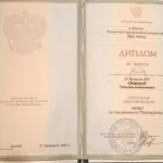 Диплом - Сундеева Татьяна Алексеевна