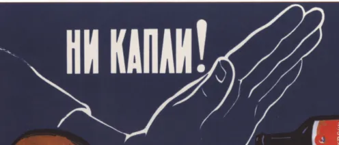 Как человек, который просто немного перепил может оказаться в сложной правовой ситуации ч.1