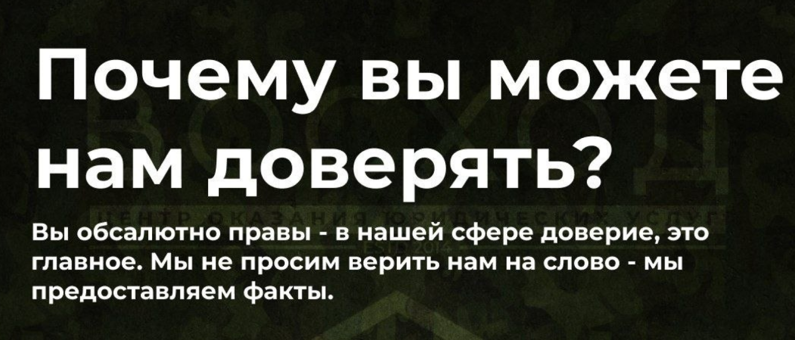 Юрист Каноныкин Вячеслав Евгеньевич объясняет: Нам можно доверять. И вот почему