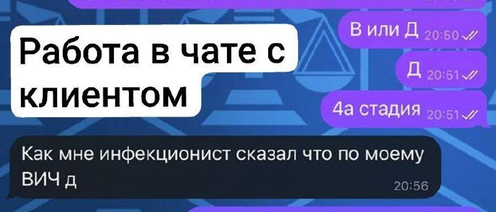Юрист Каноныкин Вячеслав Евгеньевич объясняет: ВИЧ в четвертой стадии, выписка без лечения и отказ в увольнении