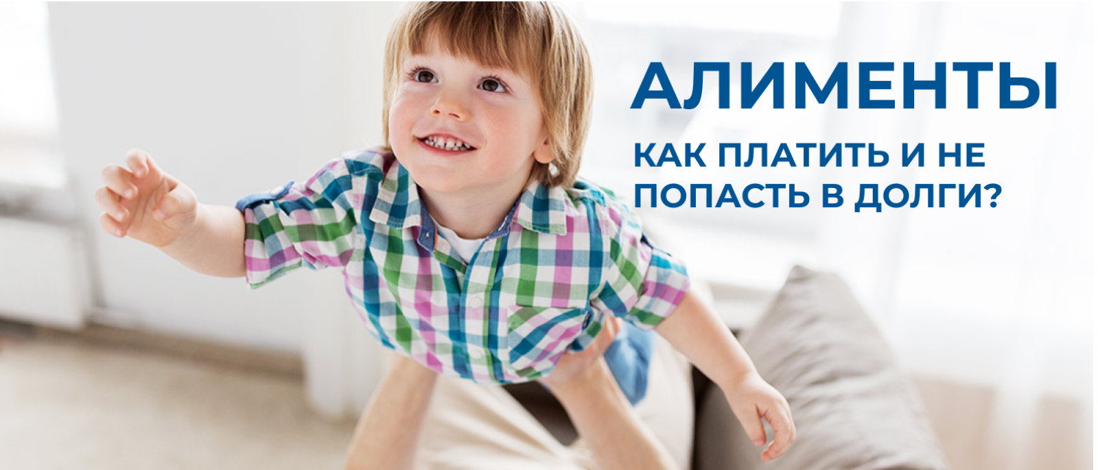Юрист Герман Анна Игоревна объясняет: Как платить алименты, чтобы не впасть в долги