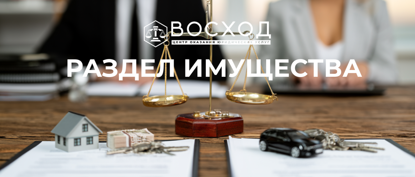 Юрист Герман Анна Игоревна объясняет: Раздел имущества при разводе в 2026 году