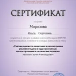 27.11.25 - Морозова Ольга Сергеевна