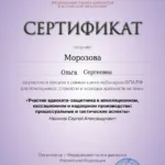 28.11.25 - Морозова Ольга Сергеевна