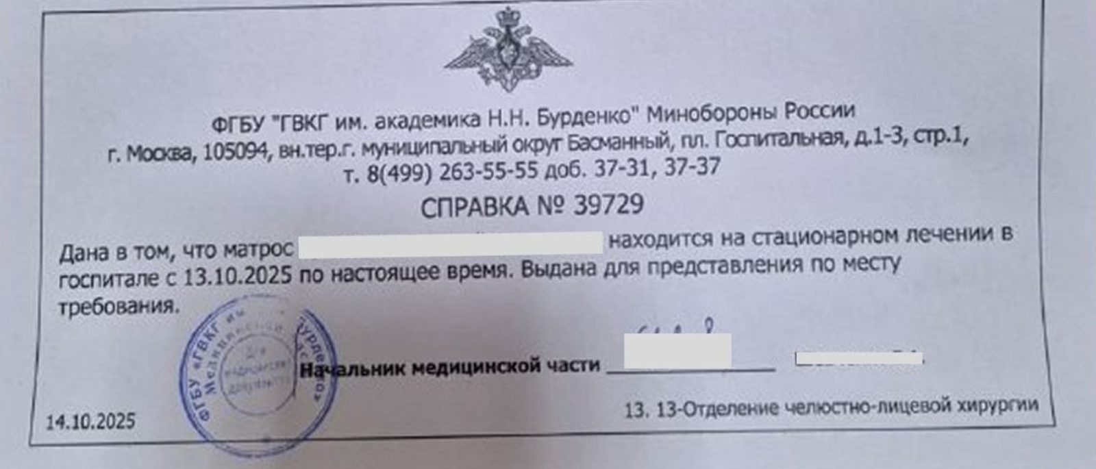 Юрист Волошин Николай Евгеньевич объясняет: ВВК не имеет права вас «списать», пока вы лежите в госпитале
