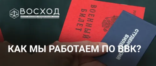 Официальные отсрочки и исключения